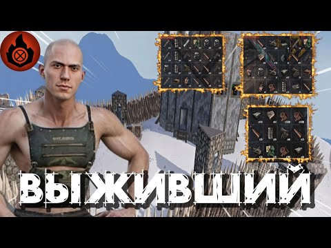 Видео: СОЛО ВЫЖИВАНИЕ С НУЛЯ В ОКСАЙД [OXIDE SURVIVAL ISLAND]