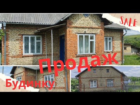 Видео: Продаж Будинку