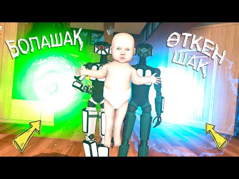 Видео: Мен Болашаққа Космосқа ұштым!