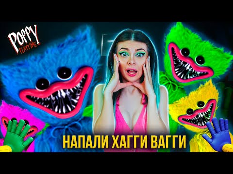 Видео: ХАГГИ ВАГГИ ВЕРНУЛСЯ И НЕ ОДИН ➲ Poppy Playtime Chapter 2 #3  ➲ Вторая Глава Поппи Плейтайм #3
