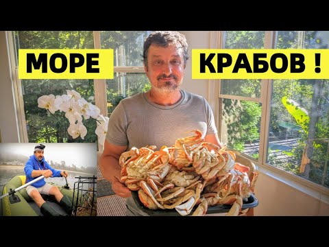 Видео: КРАБАЛКА НА УРА!!! ЛИМИТ КРАБА ЗА ПОЛ ЧАСА. КРАБ ПО КОРЕЙСКОМУ РЕЦЕПТУ. ТИХИЙ ОКЕАН США. CRAB ATTACK