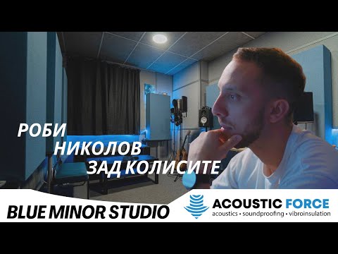Видео: Акустично третиране в новото студио на Robbie Nikolov