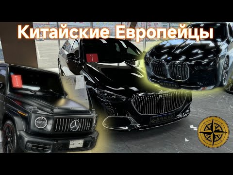 Видео: Авто рынки Китая. Ч2