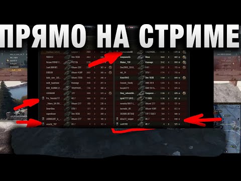 Видео: ОН РЕШИЛ ПРЯМО НА СТРИМЕ ПРОВЕРИТЬ РЕПЛЕИ!