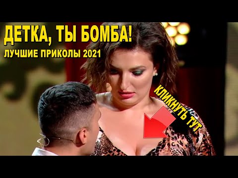 Видео: Лига СМЕХА 2021 лучшее за все время - Игорь Ласточкин и команда Днепр УЛЕТНЫЕ ПРИКОЛЫ