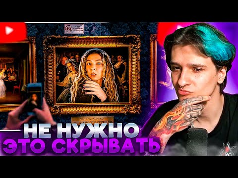 Видео: МЕЛЛШЕР СМОТРИТ: НЕ НУЖНО ЭТО СКРЫВАТЬ | Nastya Jackson