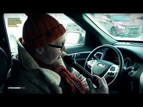Видео: Большой тест-драйв (видеоверсия): Ford Explorer
