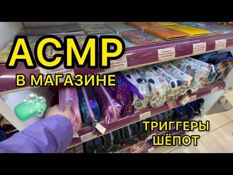 Видео: АСМР РАССЛАБЛЕНИЕ ПЕРЕД СНОМ 😴/ Ты 1000 % уснёшь/ ТРИГГЕРЫ/ ASMR RELAX/ TRIGGERS/ TAPPING 😴