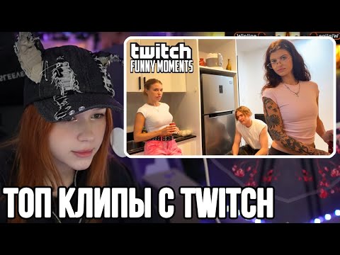 Видео: Морфи СМОТРИТ - Топ Моменты с Twitch | Кукинг с ПХ Актрисами