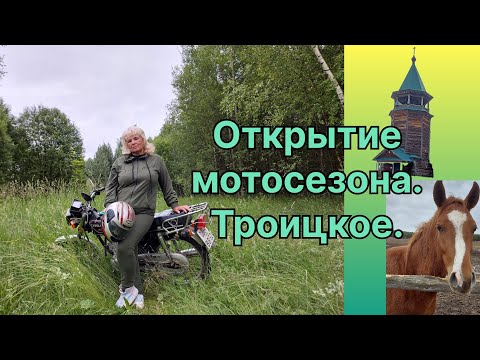 Видео: МОТОПУТЕШЕСТВИЕ в старинное село ТРОИЦКОЕ.  Река УСТА  и Краснояр.