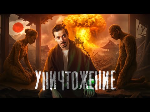 Видео: Хиросима и Нагасаки. Полная хроника конца света