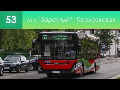 Видео: Информатор брестского вымышленного автобусного маршрута №53. Микрорайон "Заречный" - ул. Пролесковая