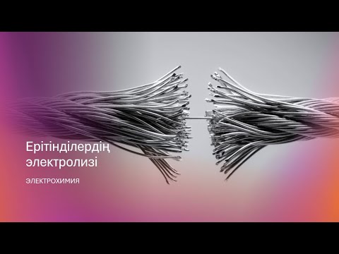 Видео: Ерітіндінің электролизі.