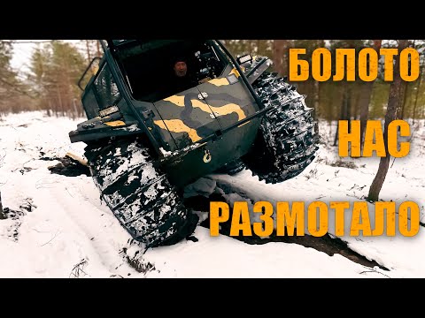 Видео: ПОХОД на КОВАРНОЕ ЗИМНЕЕ БОЛОТО! Чуть не утопили ЭЛЕКТРОВЕЗДЕХОД!