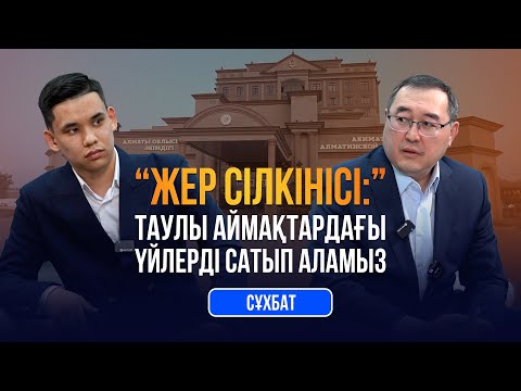 Видео: "Алтын Орданың" саудасын көлеңкеден шығару керек | Алматы облысының әкімі | Марат Сұлтанғазиев