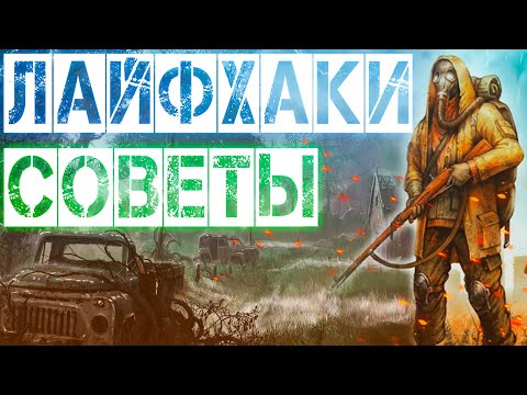 Видео: Day R Survival - Лайфхаки