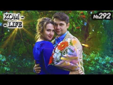 Видео: Вторая свадьба / ЗАГС