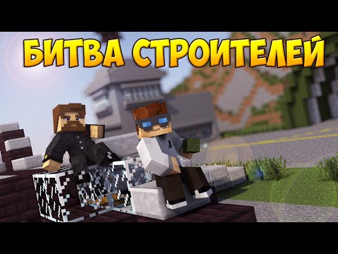 Видео: Minecraft Битва строителей #39 - АЭРОПОРТ И ОХОТА В Майнкрафте