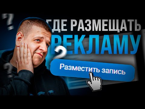 Видео: КАК РАЗМЕЩАТЬ ПОСТЫ В МАРКЕТ-ПЛАТФОМЕ? /// Посты в маркет-платформе ВКонтакте