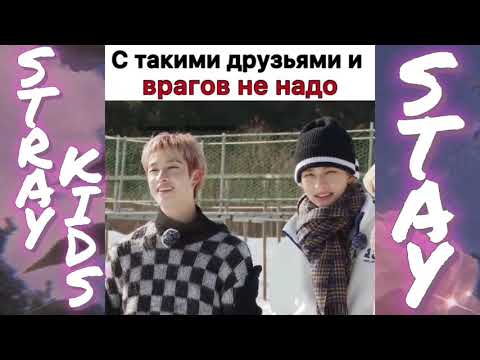 Видео: STRAYKIDS 💚 смешные и милые моменты с Стрэй Кидс 💚#91💚
