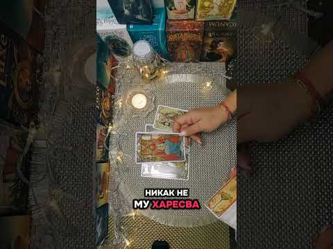 Видео: 💭❓️Може ли да очакваш действие от любимият човек?