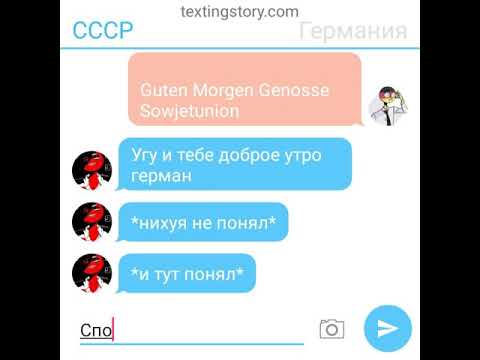 Видео: Переписка СССР и Рейха#3