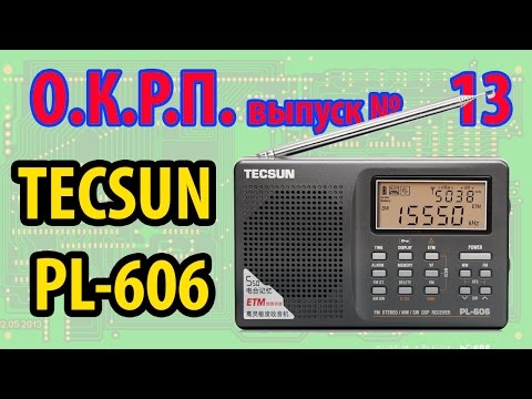 Видео: TECSUN PL-606 Обзор радиоприемника