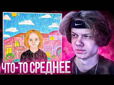 Видео: Scally Milano - ПРОБЛЕМНЫЙ РЕБЕНОК | Реакция и разбор