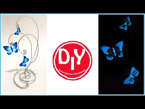 Видео: 🌺🌺🌺Декор дома, светящиеся бабочки из эпоксидной смолы с люминофором /DIY/Мастер класс