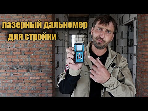 Видео: Лазерные дальномеры TECHNICOM, зелёный луч!