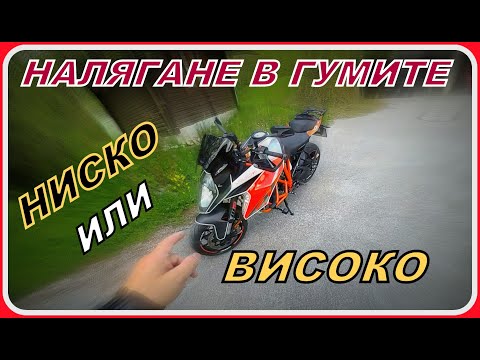 Видео: НАЛЯГАНЕТО В ГУМИТЕ-КОЕ И ЗАЩО 🤔