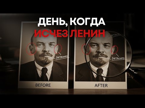 Видео: 1 биометрический маркер, который доказывает подмену Ленина