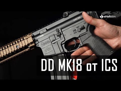 Видео: Обзор приводов DD MK18 [SSS] от ICS