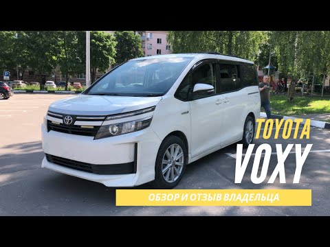 Видео: TOYOTA VOXY. Обзор и отзыв владельца. Настоящий семейный автомобиль!