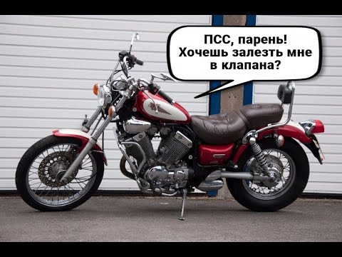 Видео: Yamaha XV 535 Virago Регулировка тепловых зазоров клапанов