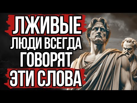 Видео: Остерегайся! 10 признаков завистников и лжецов — Стоицизм