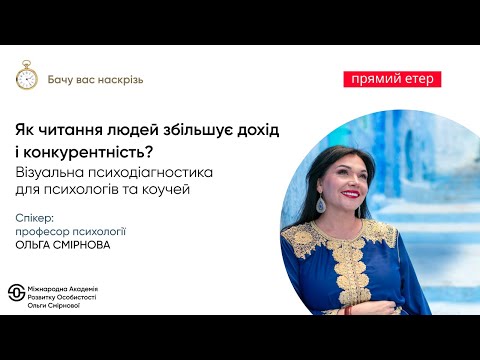 Видео: Як читання людей збільшує дохід і конкурентність?