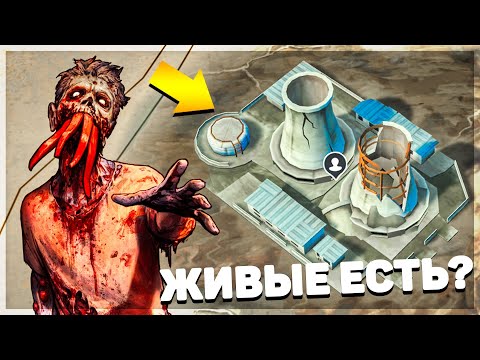 Видео: БАГ РЕЙДЕРОВ ОЧЕНЬ ПОМОГ МНЕ - СЕКРЕТНАЯ ЛОКАЦИЯ НА КАРТЕ В LDOE - Last Day on Earth: Survival
