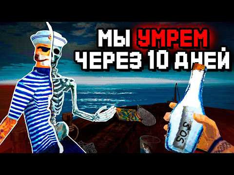 Видео: Игра, где море сводит тебя с ума (и это страшно) | Don't Sleep With The Fishes