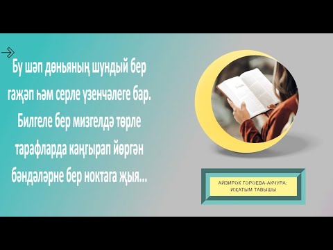 Видео: NI ҺAO! ЯКИ НИ ХӘЛ?! (Хикәя) 1