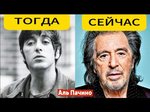 Видео: 50 звёзд, которых вы не узнаете! Тогда и Сейчас — контраст поражает