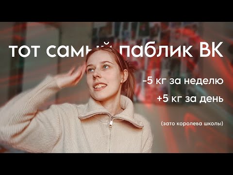 Видео: РПП что это такое? | Моя история | Расстройство пищевого поведения