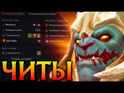 Видео: Хускара с Читами невозможно победить! Амбрелла Дота 2