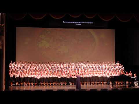 Видео: Русская народная песня "Веники" в обр. Ф. Рубцова.