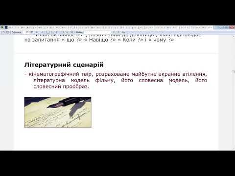 Видео: Лекція 6 ч.1