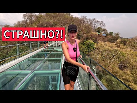 Видео: Небесный мост | Мы нашли его?, ЛУЧШИЙ ТомЯм в Паттайе | Skywalk at Khao Tabaek Temple | Паттайя 2024