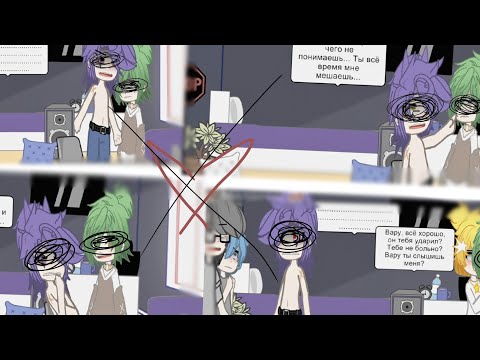 Видео: #13картгача #13карт #пиковару //Gacha Club//Моя АУ//Кринж!!!//Шип:ПикВару//Тайная Любовь это...//6/?