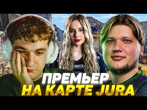 Видео: ПЬЯНЫЙ ЭВЕЛОН и СИМПЛ РАЗНОСЯТ ПРЕМЬЕР на КАРТЕ JURA ft. ИРБИТКА, XIA, ДАНИЛЫЧ / EVELONE S1MPLE CS2