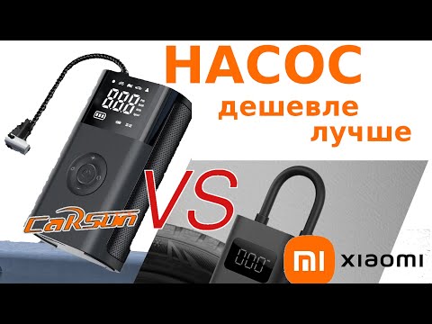 Видео: Насос для вело, мото, авто. Дешевле и лучше xiaomi.