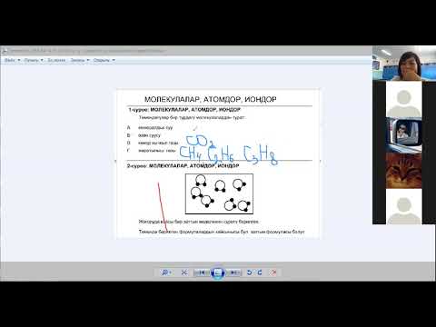 Видео: 10 класс Жрт 1 сабак